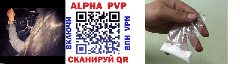 Купить  Билибино  A-PVP Crystall 