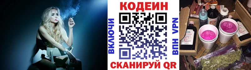 Купить где  Билибино  Кодеиновый сироп Lean Purple Drank 