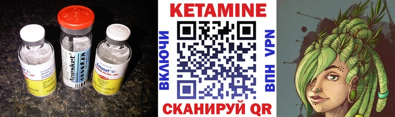 КЕТАМИН VHQ  Купить закладки  Билибино 