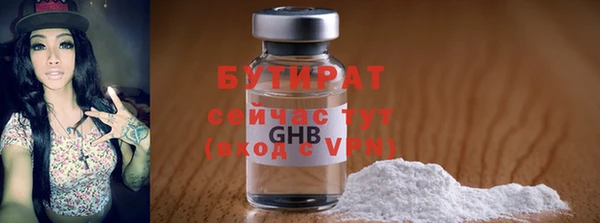 бутират Козловка