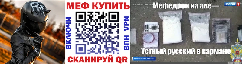 Купить где  Билибино  МЕФ мука 
