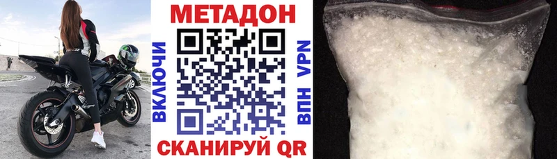 Метадон мёд  Купить где  Билибино 