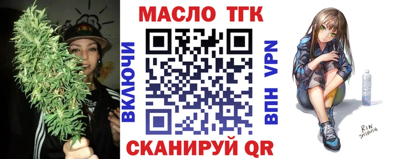 Дистиллят ТГК гашишное масло  Купить  Билибино 
